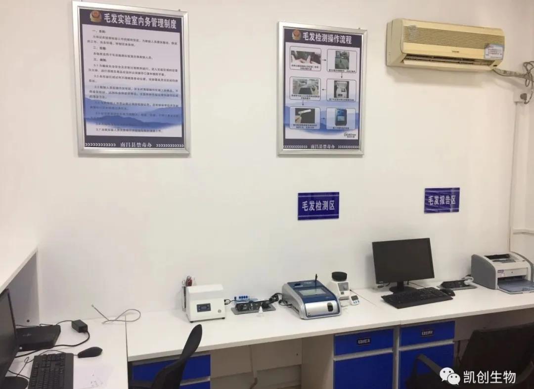 毛發毒品實驗室